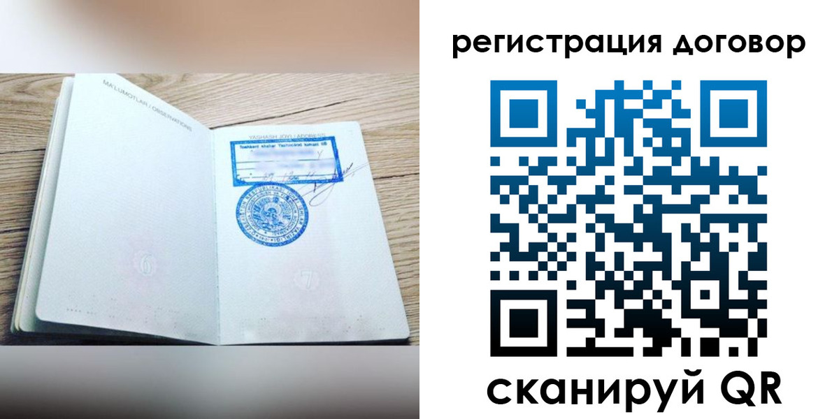временная регистрация гарантия в Юрьевце