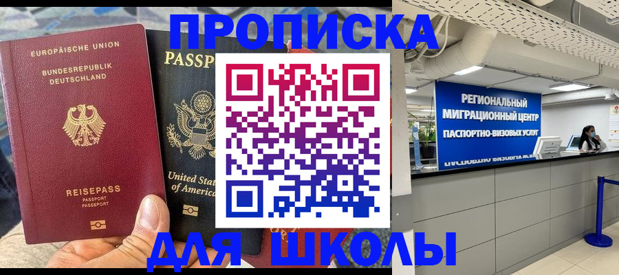 прописка для кредита в Юрьевце