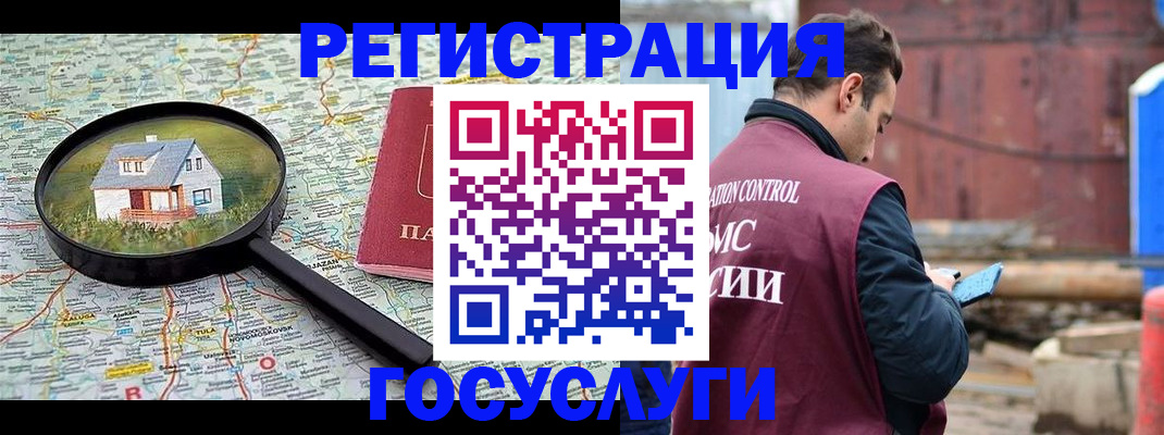 временная регистрация купить в Юрьевце